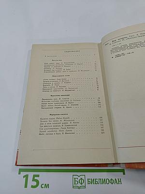 Мир человека