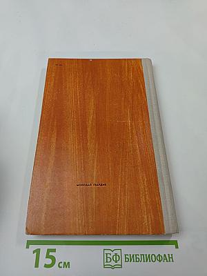 Мир человека