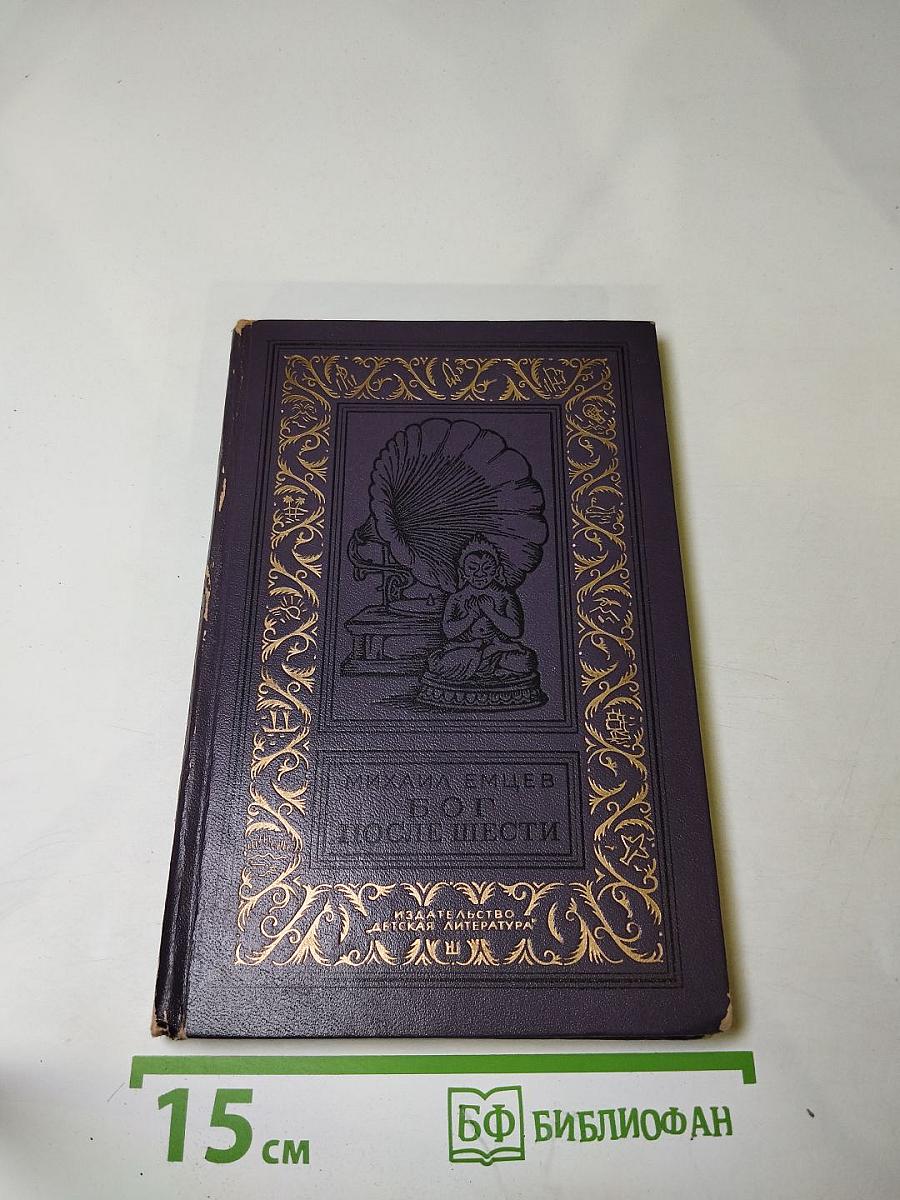 Бог после шести (притворяшки)