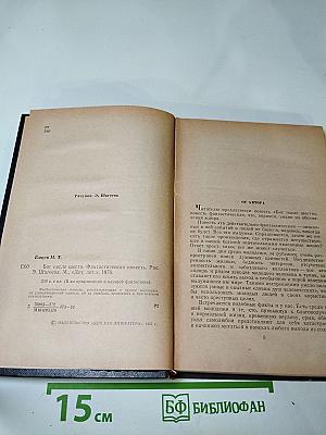 Бог после шести (притворяшки)