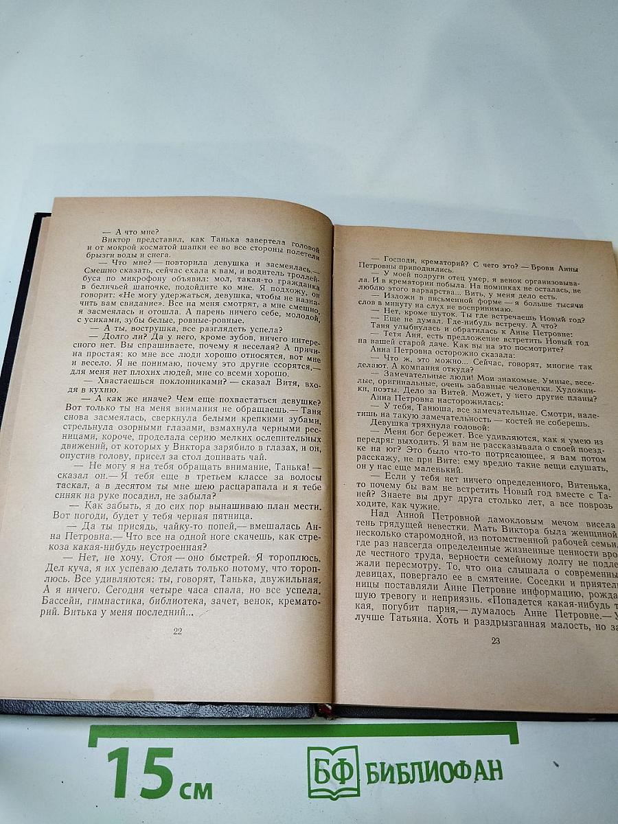 Бог после шести (притворяшки)