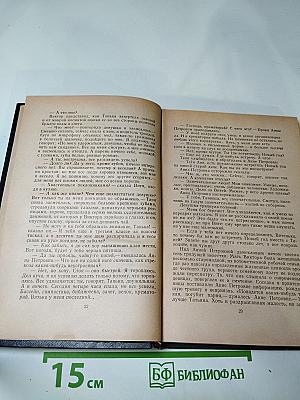 Бог после шести (притворяшки)