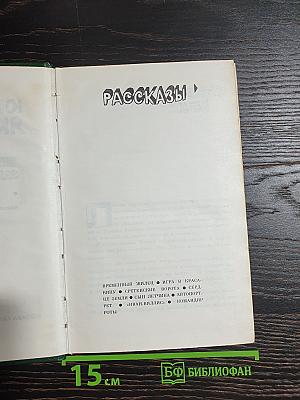 Неприкосновенный запас
