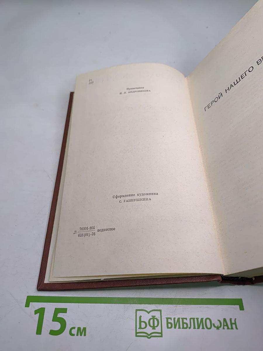 Собрание сочинений в четырех томах. Том Четвертый