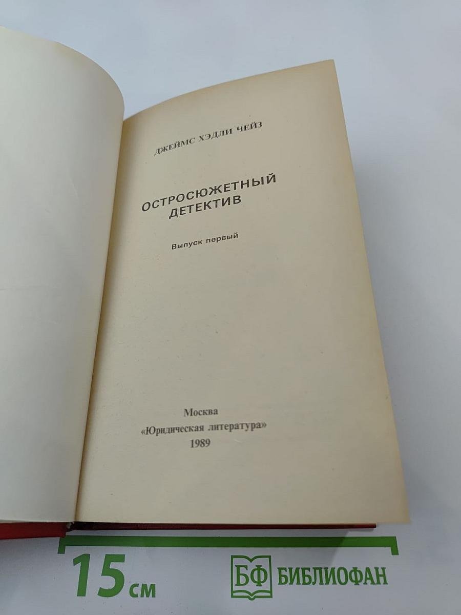 Выпуск первый