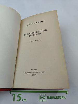 Выпуск первый