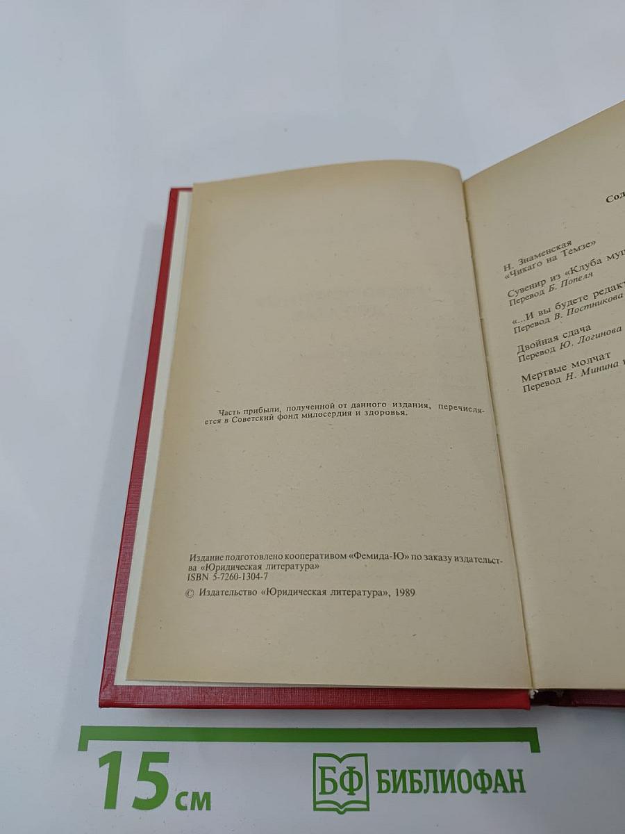 Выпуск первый