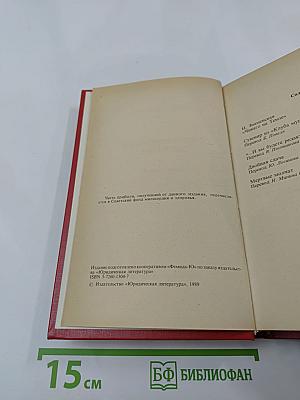 Выпуск первый