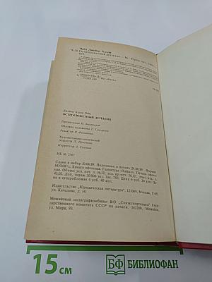 Выпуск первый