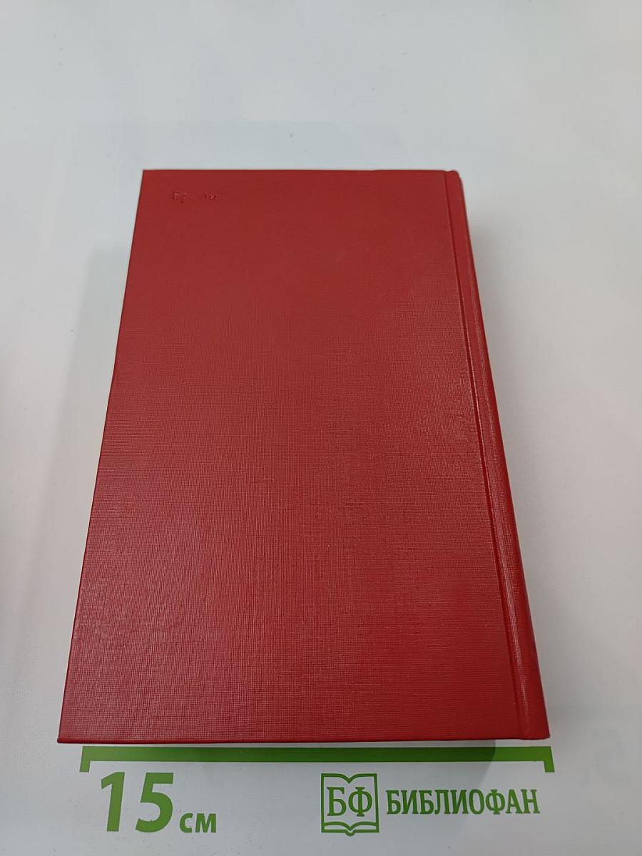 Выпуск первый