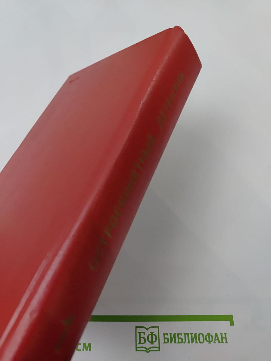 Выпуск первый