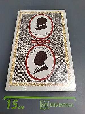 Избранное