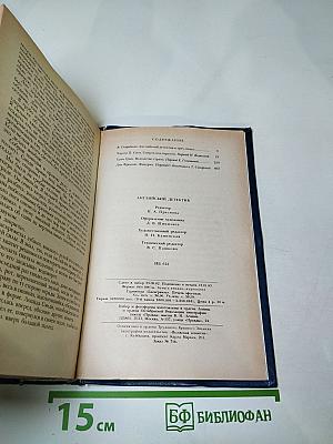 Английский детектив