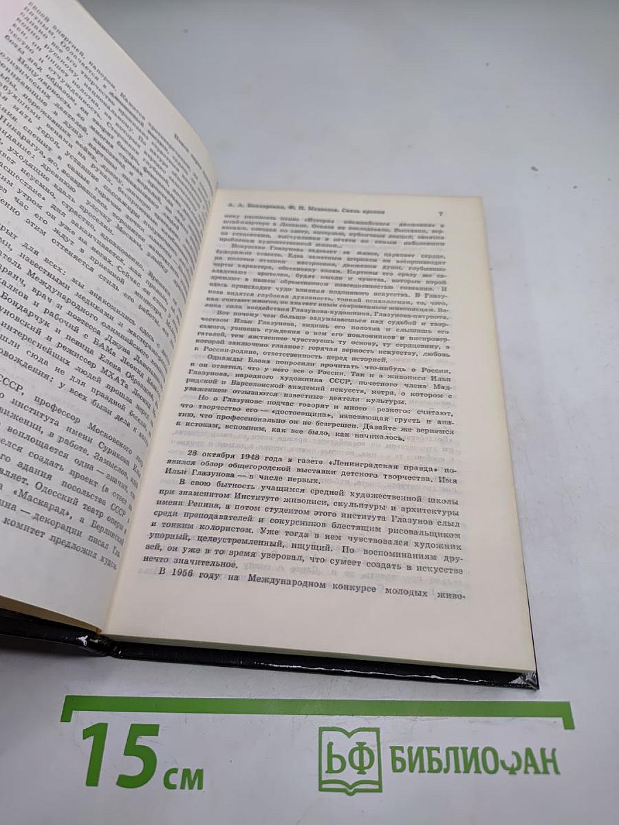 Поиск через традиции