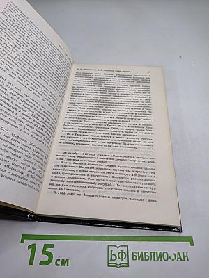 Поиск через традиции