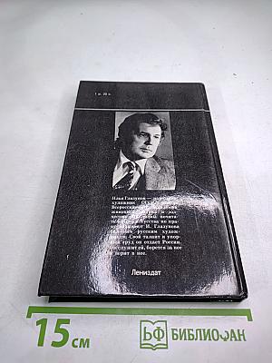 Поиск через традиции