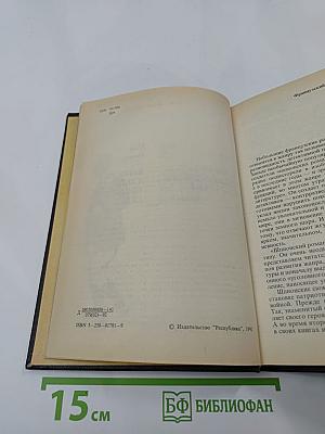 Двойное преступление на линии Мажино