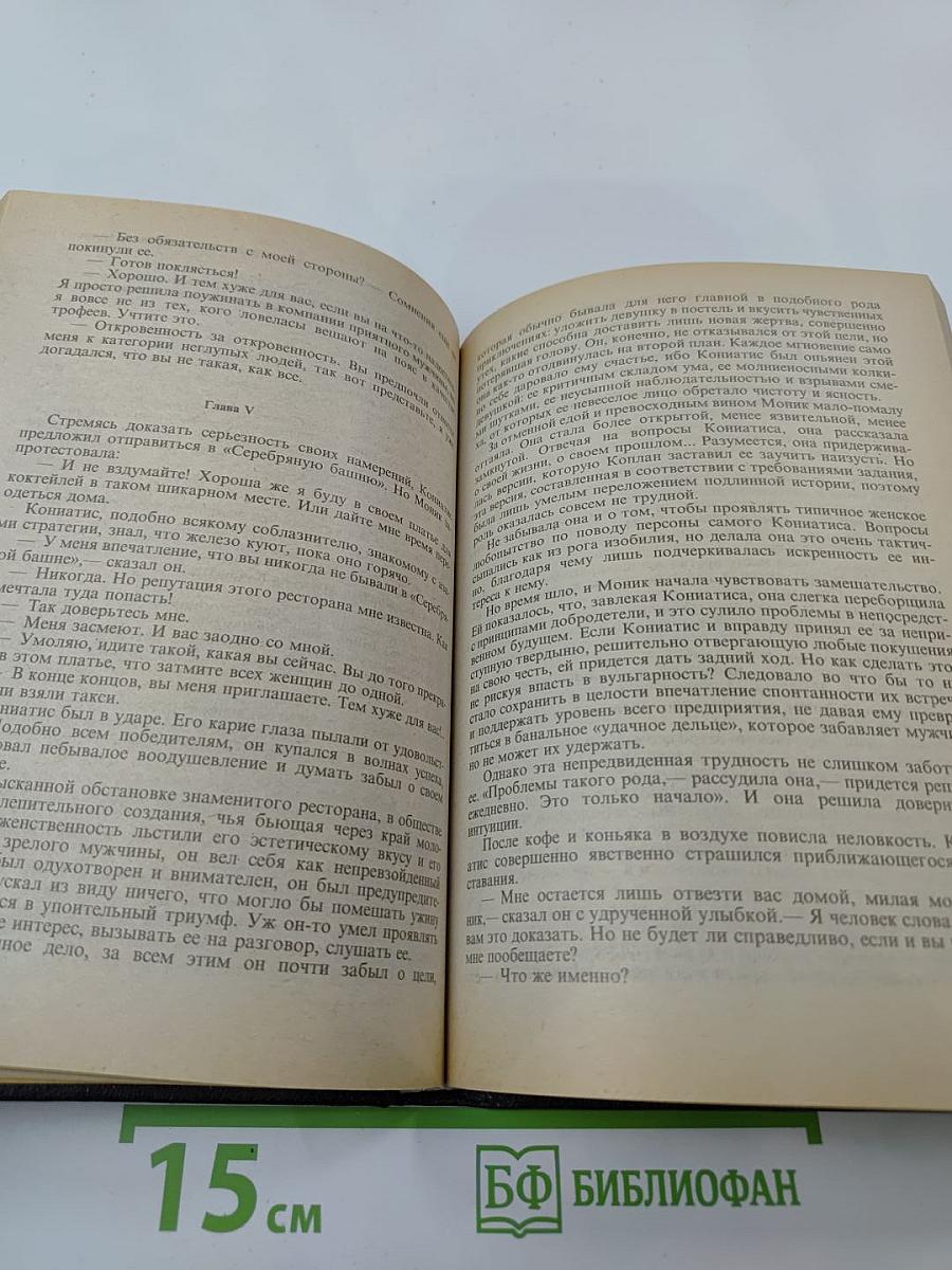 Двойное преступление на линии Мажино