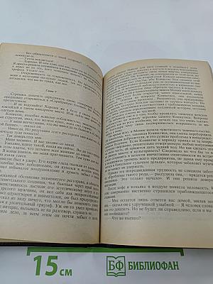 Двойное преступление на линии Мажино