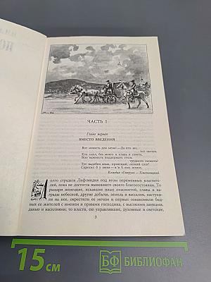 Последний Новик