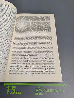 Последний Новик