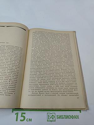 Эдгар По. Рассказы