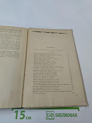 Эдгар По. Рассказы