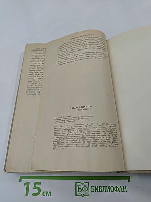 Эдгар По. Рассказы