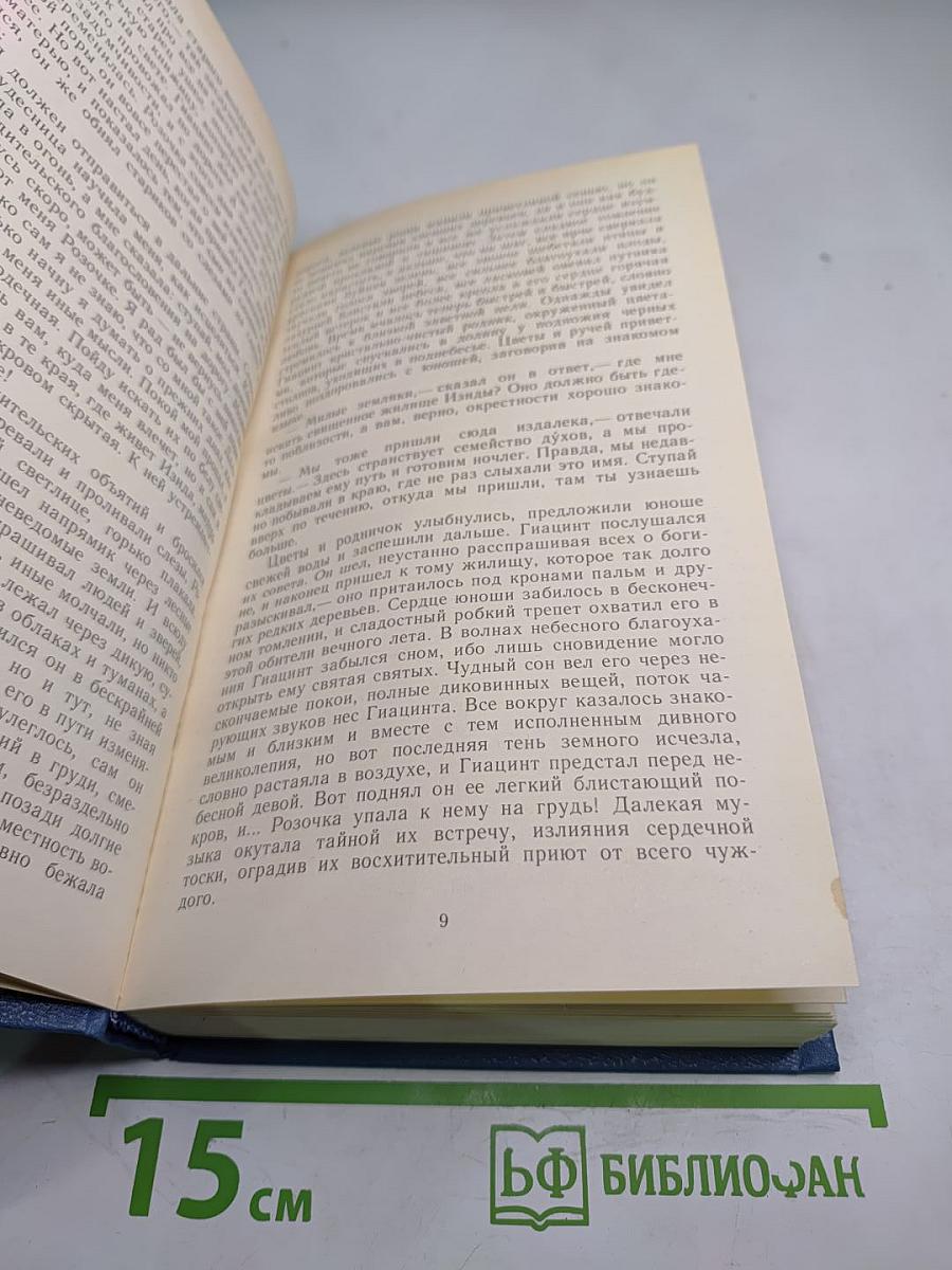 Сказки немецких писателей