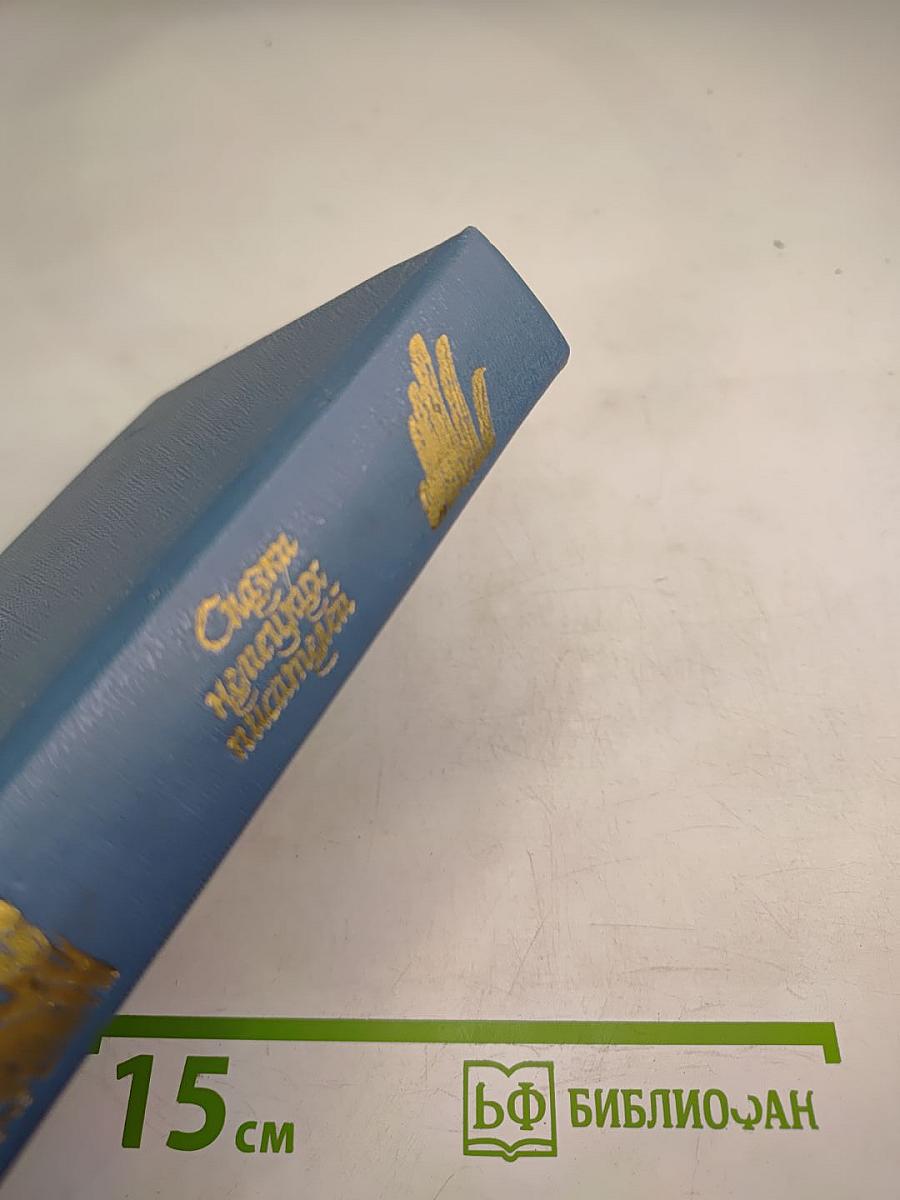 Сказки немецких писателей