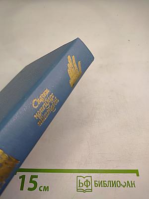 Сказки немецких писателей