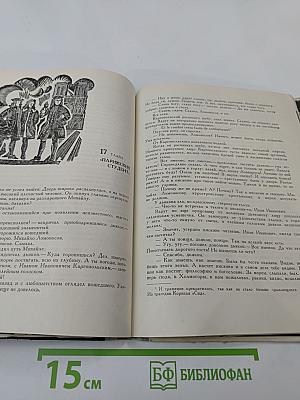 Может собственных Платонов... Юность Ломоносова