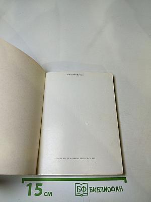 The Hermitage. Room-to-room Guide