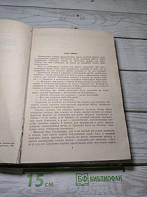 Живые и мертвые