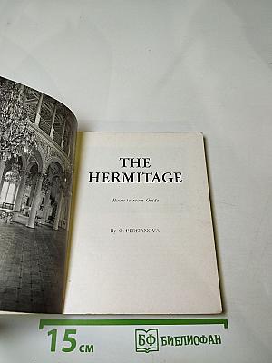 The Hermitage. Room-to-room Guide