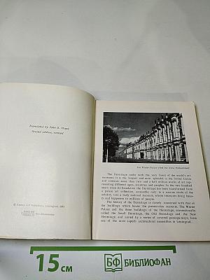 The Hermitage. Room-to-room Guide