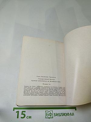 The Hermitage. Room-to-room Guide