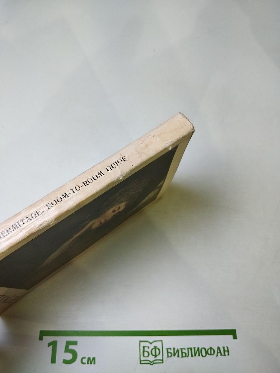 The Hermitage. Room-to-room Guide