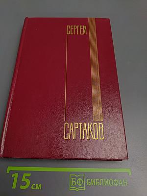 Ледяной клад (Собрание сочинений. Том третий)