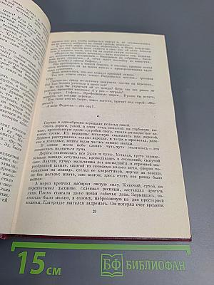 Ледяной клад (Собрание сочинений. Том третий)