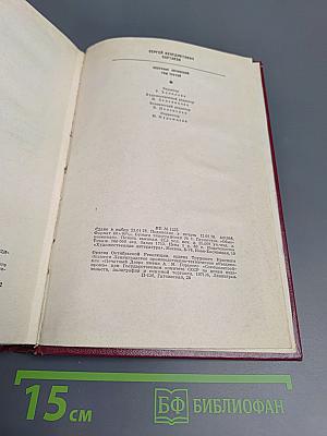 Ледяной клад (Собрание сочинений. Том третий)