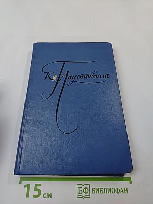 Избранные произведения. Том первый: Блистающие облака. Черное море