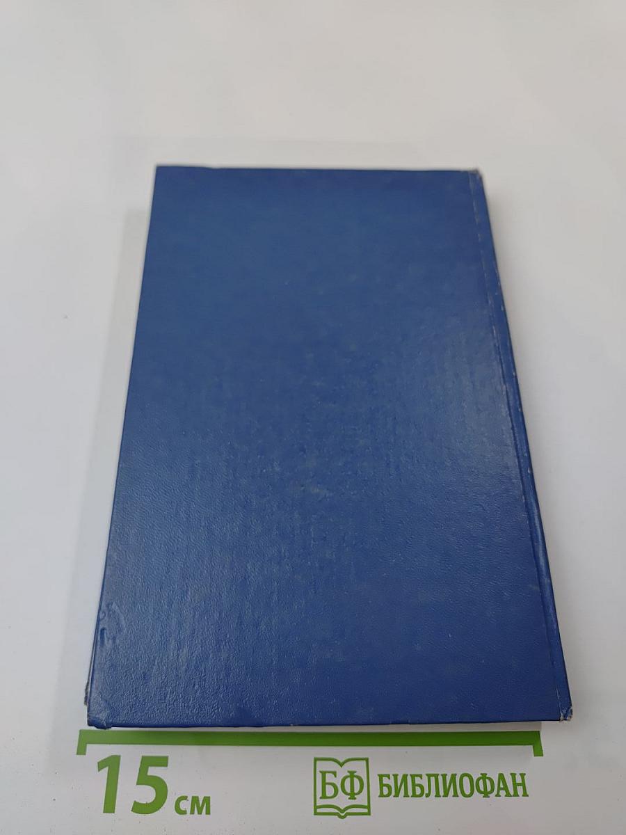 Избранные произведения. Том первый: Блистающие облака. Черное море