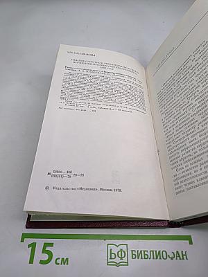 Ранние стадии недостаточности кровообращения и механизмы ее компенсации