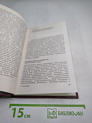 Ранние стадии недостаточности кровообращения и механизмы ее компенсации