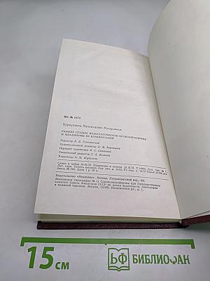 Ранние стадии недостаточности кровообращения и механизмы ее компенсации