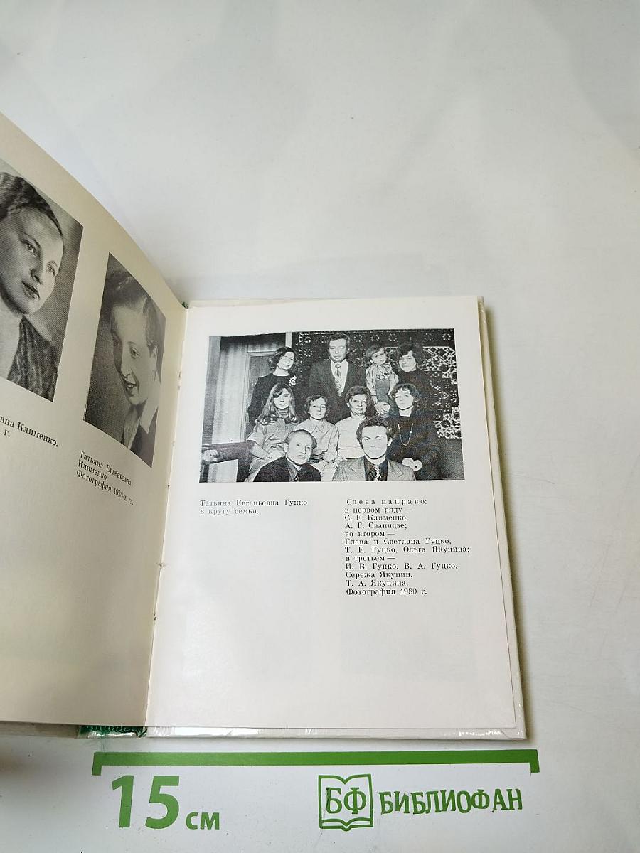 Рассказы о потомках А.С. Пушкина