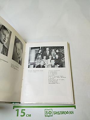 Рассказы о потомках А.С. Пушкина