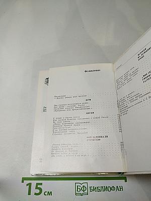 Рассказы о потомках А.С. Пушкина