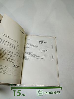 Рассказы о потомках А.С. Пушкина